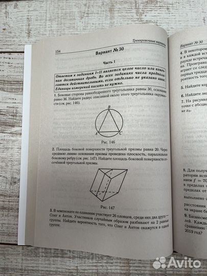 Егэ по математике, профильный уровень, 2023