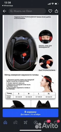 Мото шлем женский