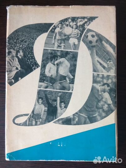 Динамо Москва Футбол