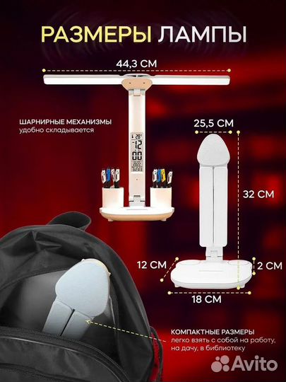 Лампа настольная с часами и датой