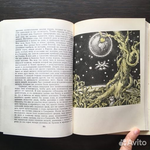 Утопический роман XVI - xvii веков