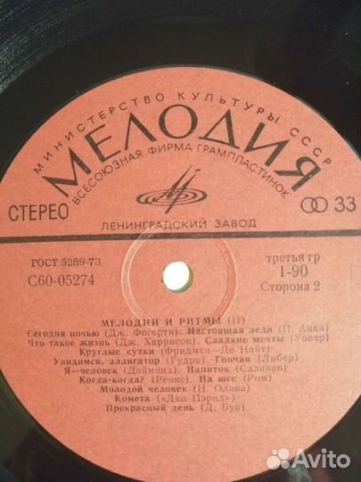 Виниловые пластинки зарубежная эстрада