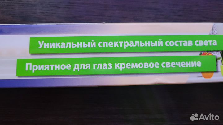 Лампа для растений