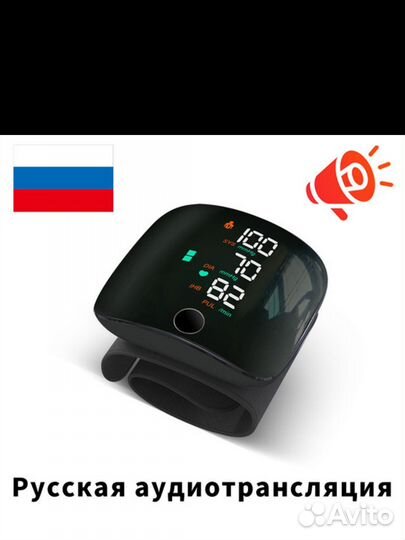 Тонометр (давление)