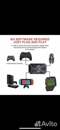 Адаптер для PlayStation 4