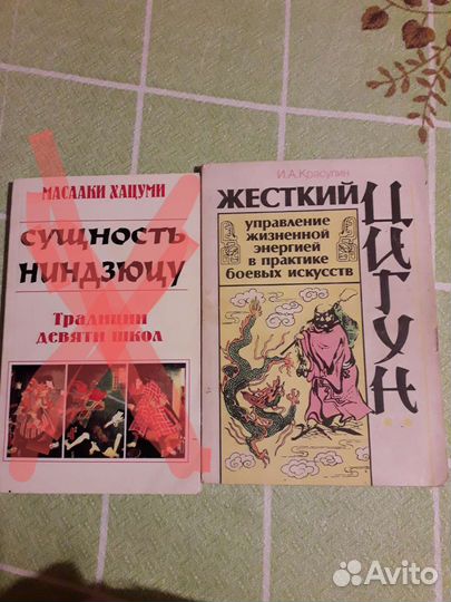 Книги по боевым искусствам