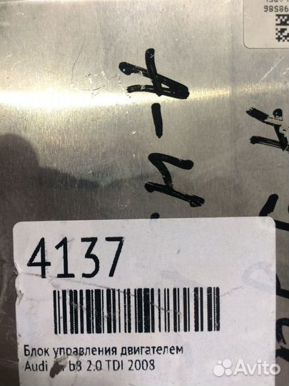 Эбу двигателя Audi A4 B8, 03L 906 022 JS