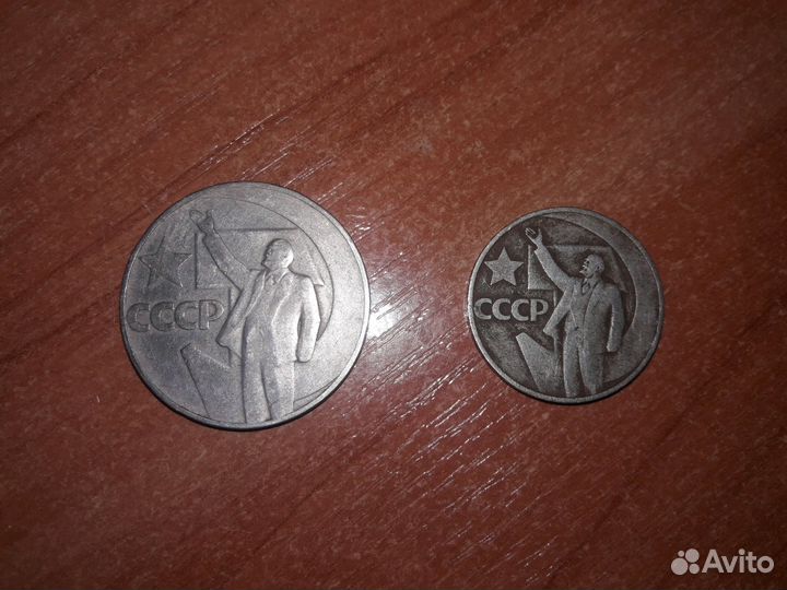 Монеты СССР юбилейные