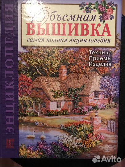 Разные книги по рукоделию