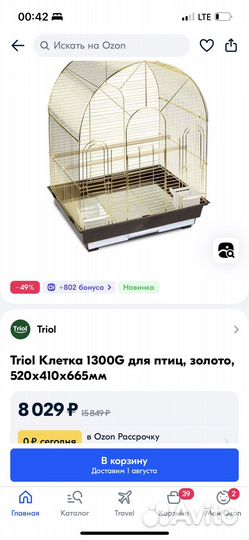 Клетка с 2 волнистыми попугаями