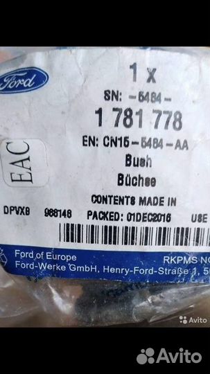 Втулки стабилизатора ford ecosport 1781778