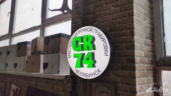 Световые вывески (Световые короба) на заказ