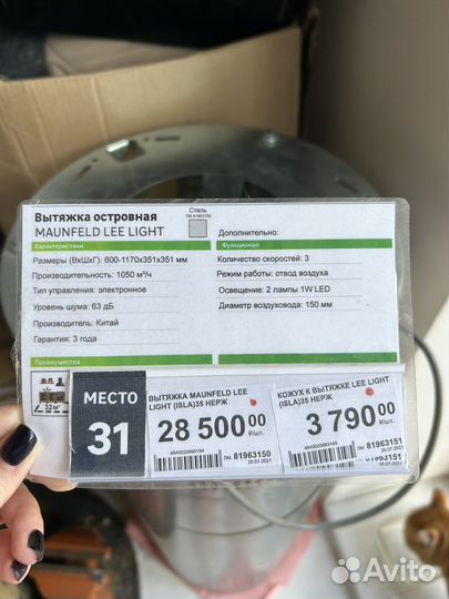 Вытяжка для кухни островная