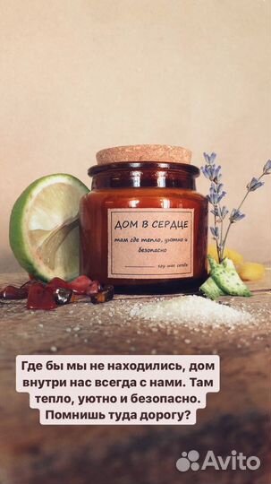 Ароматизированные свечи