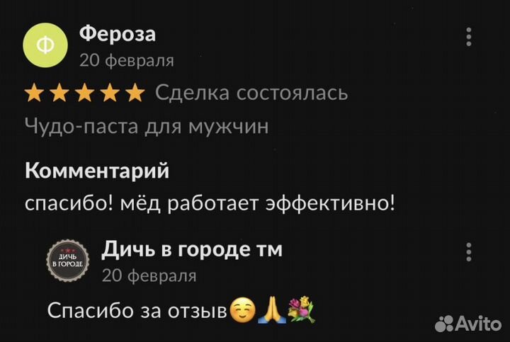 Золотой чудо мед для мужчин