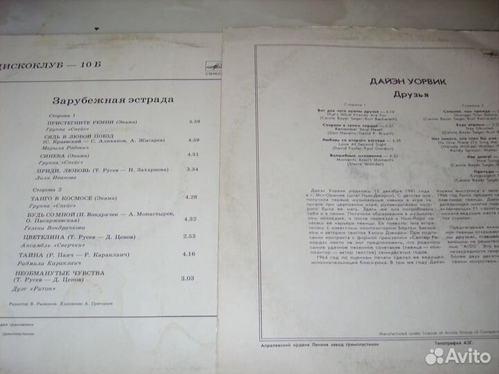 Добрынин, Дискоклуб-10Б, Жванецкий