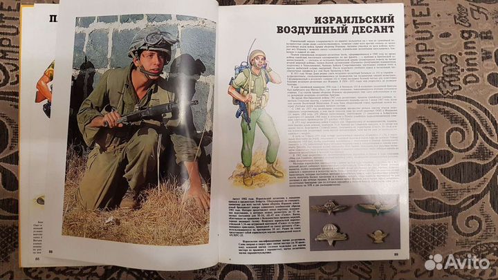 Подарочная книга Элитные вооруженные силы