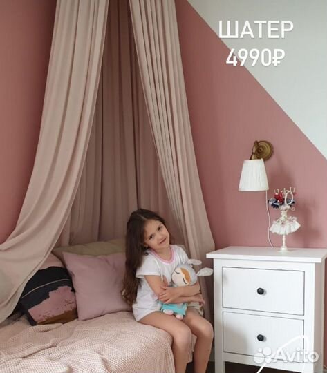 Балдахин шатер