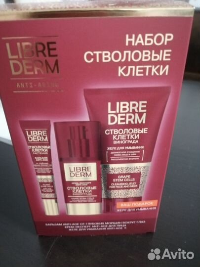 Подарочный набор либлидерм