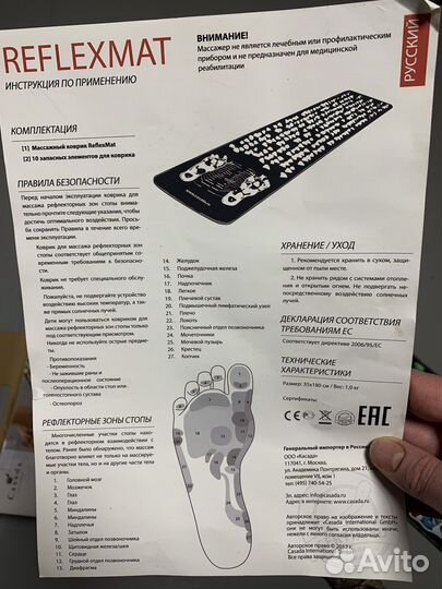 Ортопедический коврик