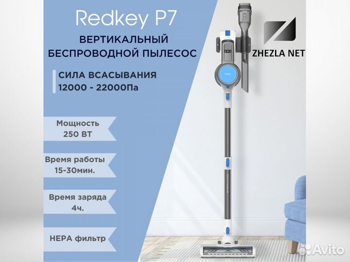 Беспроводной пылесос Xiaomi Redkey P7