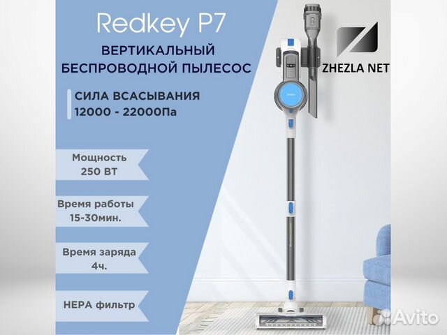 Беспроводной пылесос Xiaomi Redkey P7