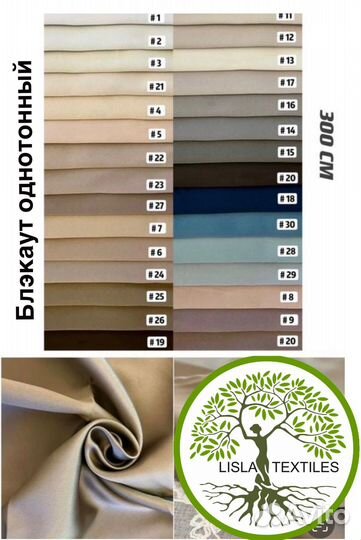 Римские шторы блэкаут