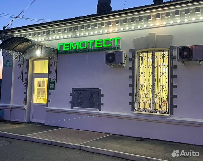 Аренда