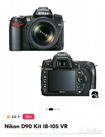 Зеркальный фотоаппарат nikon D90