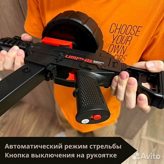 Пистолет - пулемет UMP 45 с орбизами коллекция