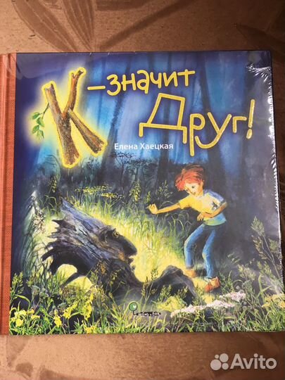 Книга детская Алфавит