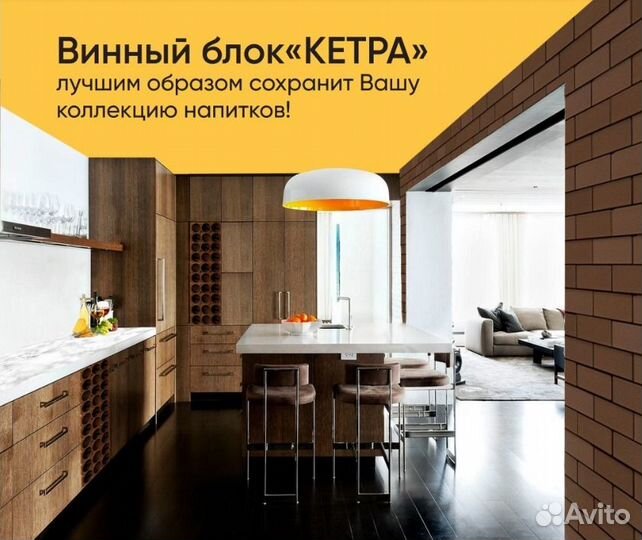 Блок для хранения вина, Винный блок, Винный бар