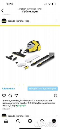 Техника напрокат