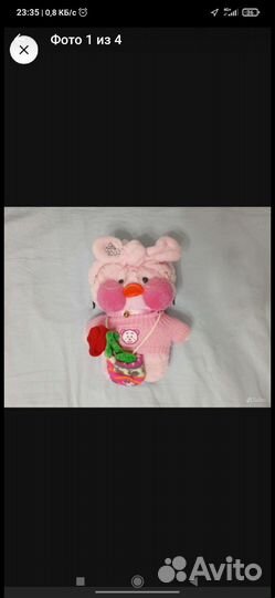 Уточка Лалафанфан