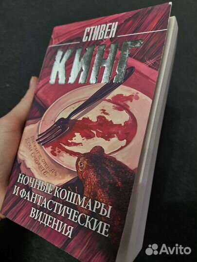 Книги ужасы/мистика