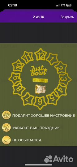 Гирлянда на 1 годик