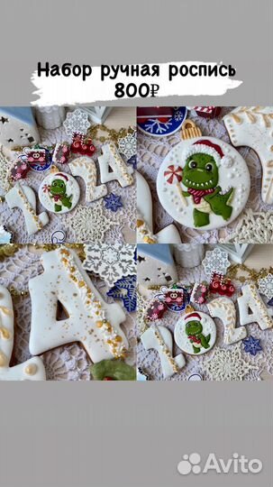 Наборы с пряниками на новый год