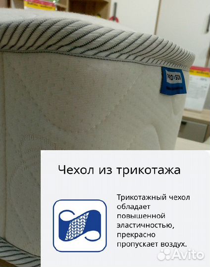 Матрас4/3 Орматек Active F Roll 900*2000 мм.Новый