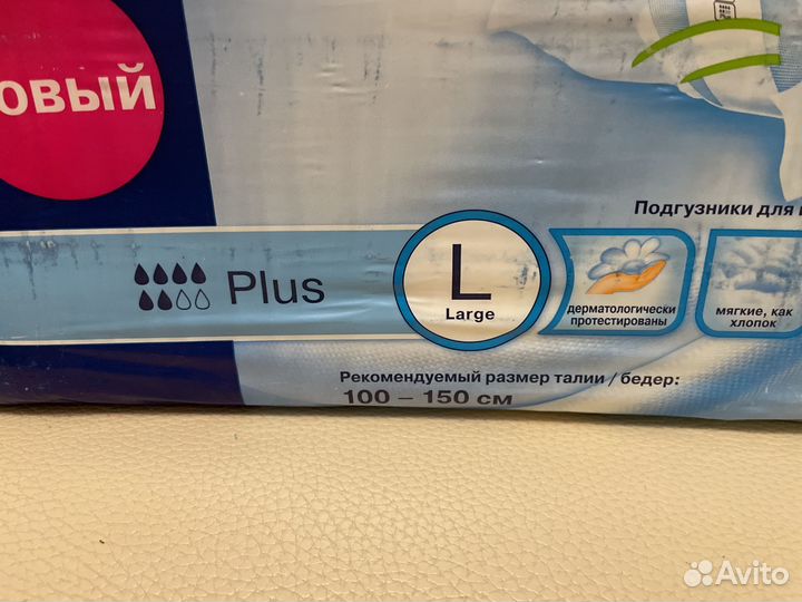 Памперсы для взрослых