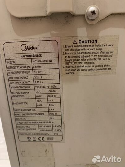 Кондиционер