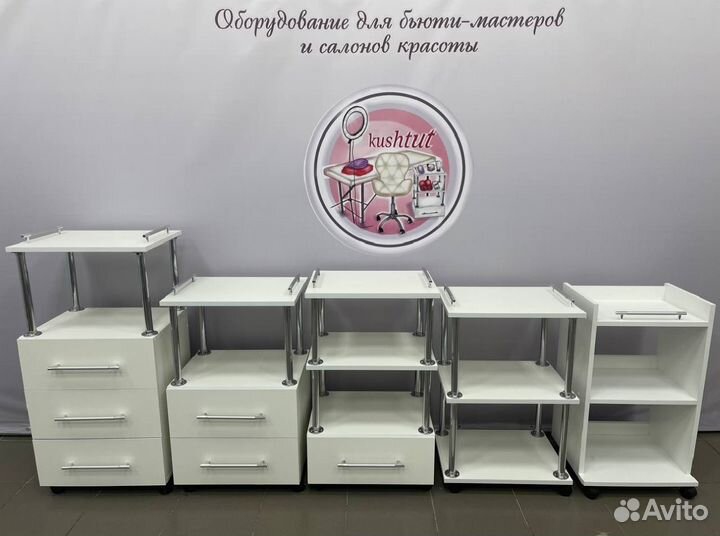 Тележка косметологическая