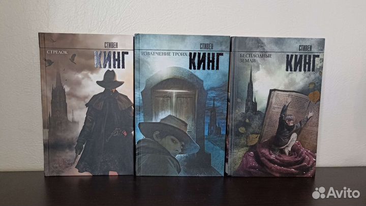 Стивен Кинг, цикл 