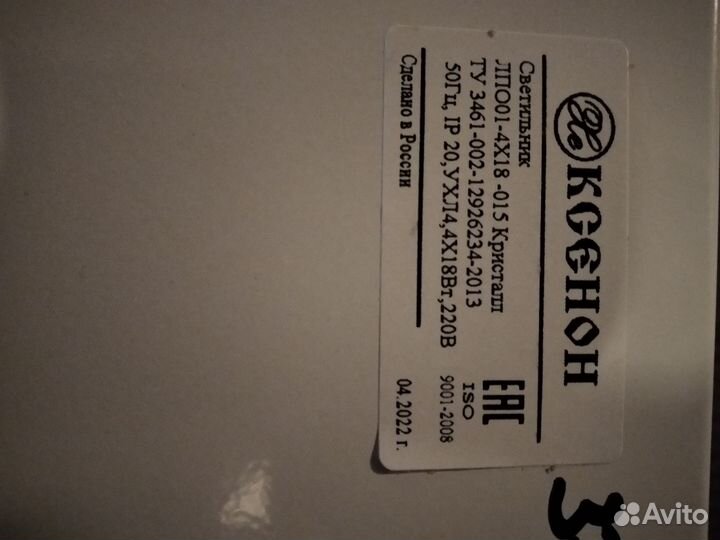 Светильник потолочный подвесной