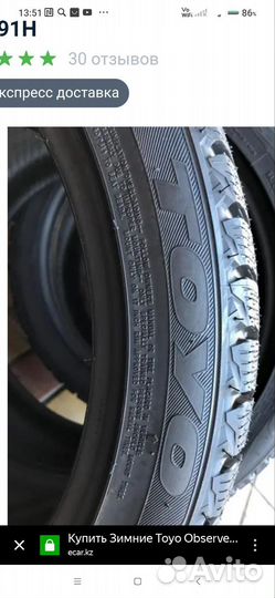 Toyo Observe GSi-5 225/55 R17 97