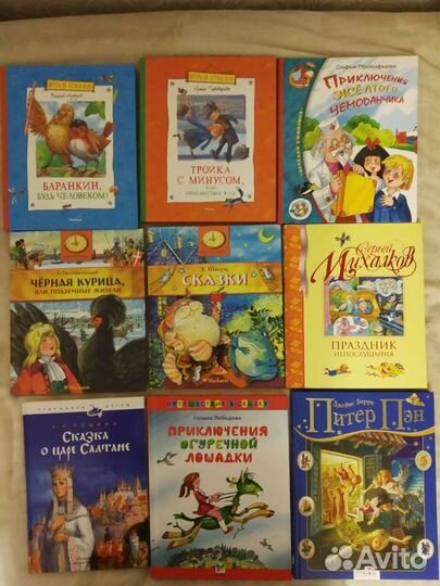 Книги детские 4