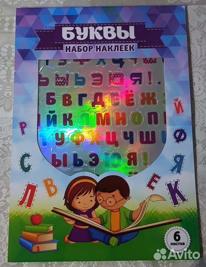 Набор наклеек 