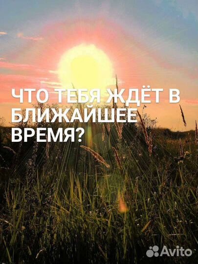 Гадание на картах Таро