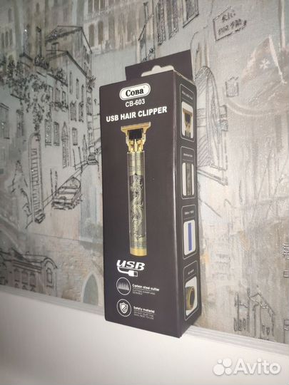 Электробритва, триммер для бороды