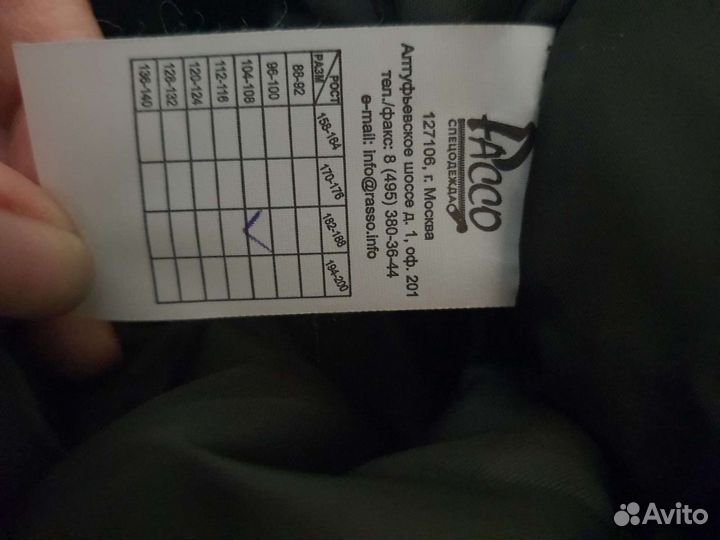 Спецодежда зимняя