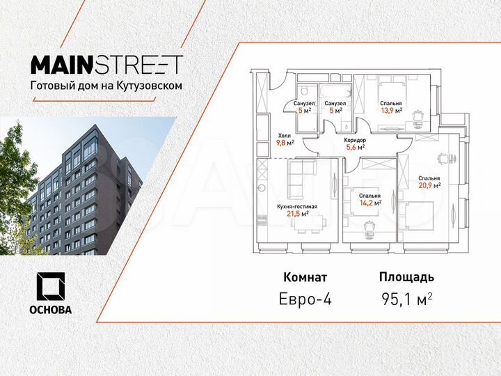 4-к. апартаменты, 95,1 м², 12/29 эт.